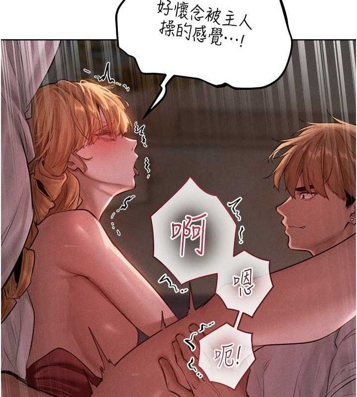 异界猎妻人第82話-打響新室第一服從砲
