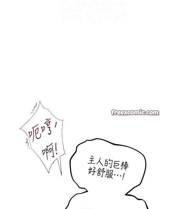 异界猎妻人第82話-打響新室第一服從砲