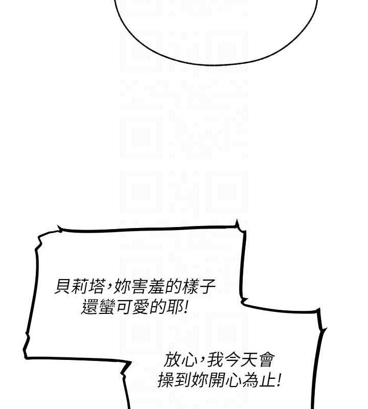 异界猎妻人第82話-打響新室第一服從砲