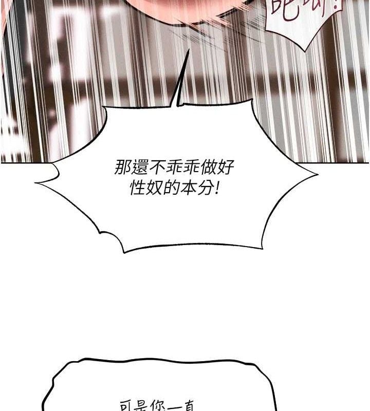 异界猎妻人第82話-打響新室第一服從砲