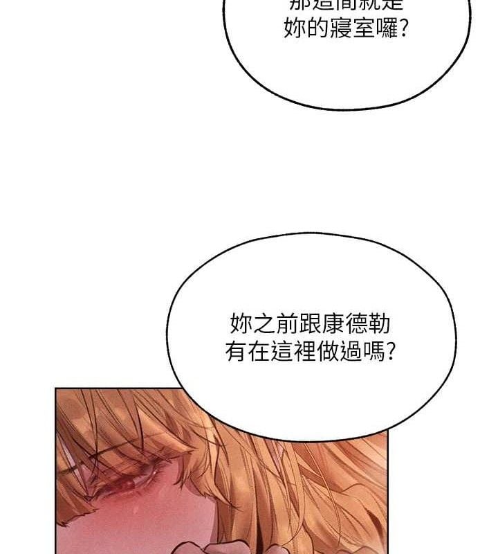 异界猎妻人第82話-打響新室第一服從砲