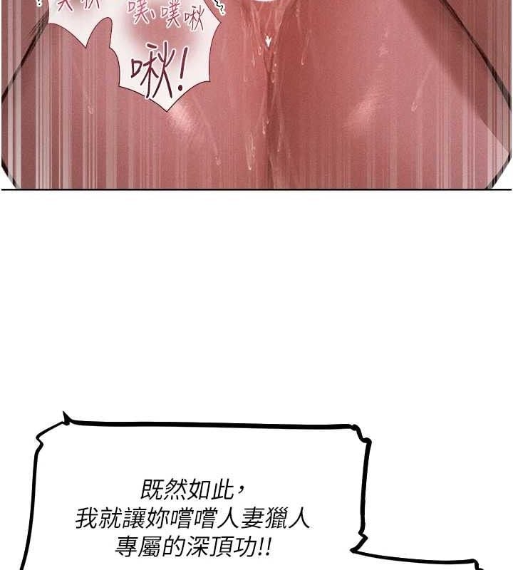 异界猎妻人第82話-打響新室第一服從砲