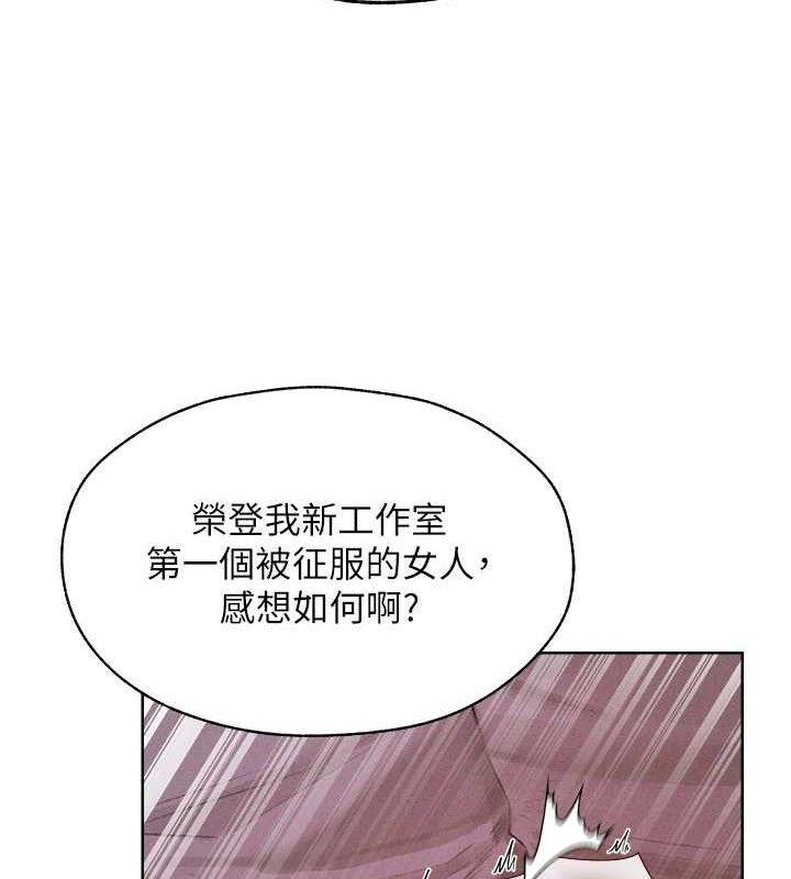 异界猎妻人第82話-打響新室第一服從砲
