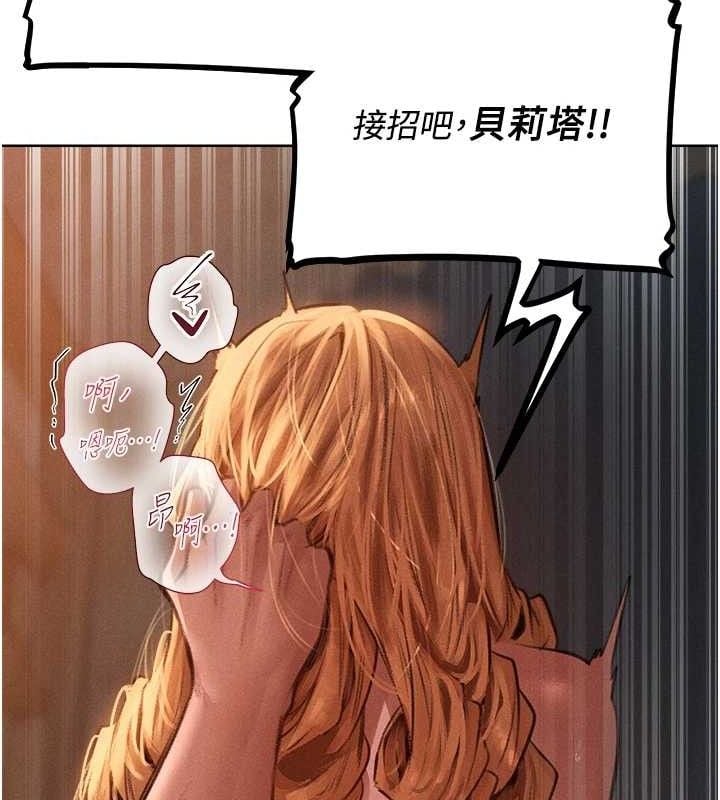 异界猎妻人第82話-打響新室第一服從砲
