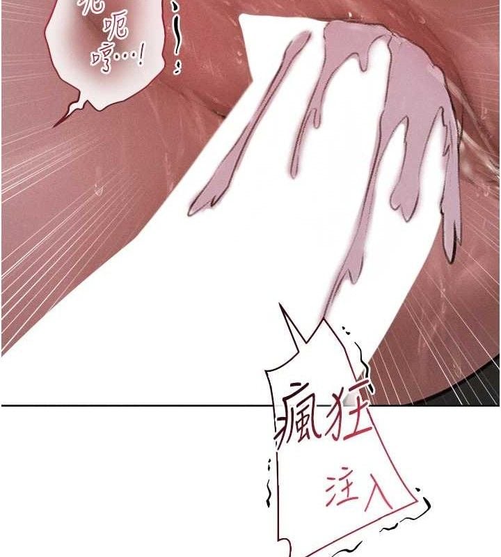 异界猎妻人第82話-打響新室第一服從砲