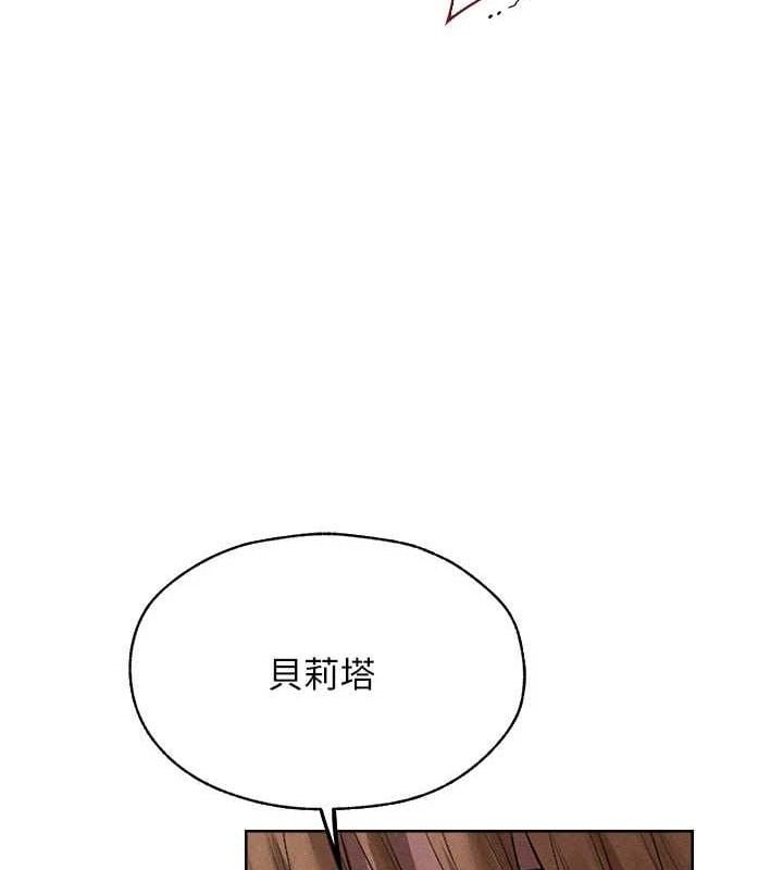 异界猎妻人第82話-打響新室第一服從砲