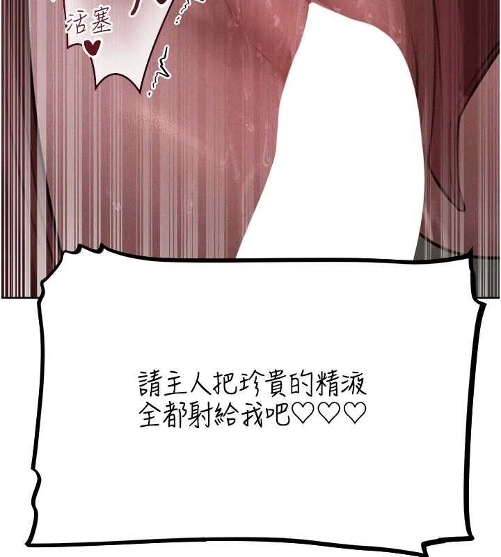 异界猎妻人第82話-打響新室第一服從砲