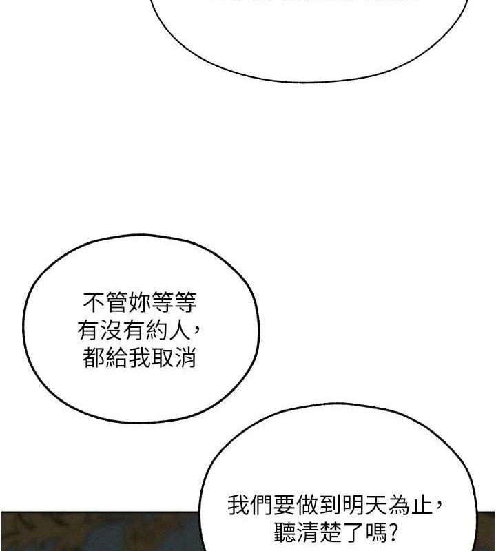 异界猎妻人第82話-打響新室第一服從砲