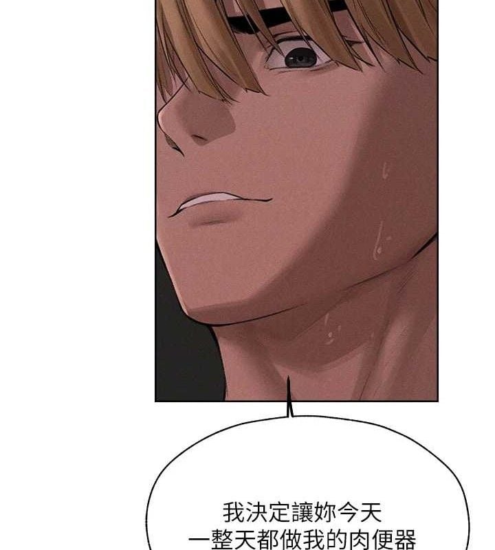 异界猎妻人第82話-打響新室第一服從砲