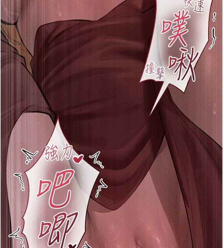 异界猎妻人第82話-打響新室第一服從砲