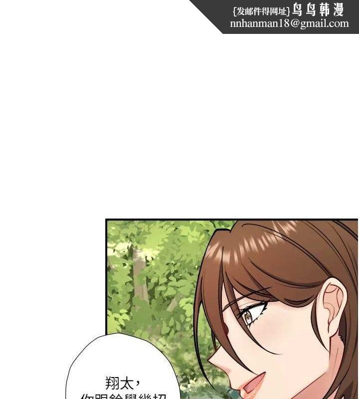 秘密温泉:混汤旅馆第30話-第一次被顏射的鈴