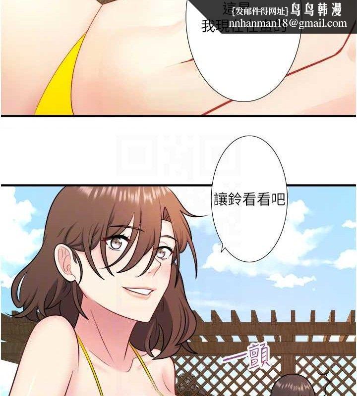 秘密温泉:混汤旅馆第30話-第一次被顏射的鈴