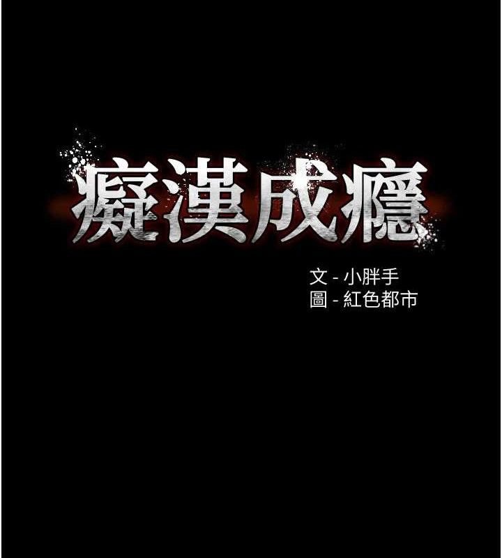 痴汉成瘾第127話-家訪體驗現擠母乳
