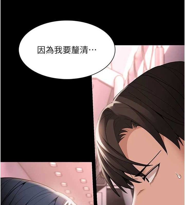 痴汉成瘾第127話-家訪體驗現擠母乳