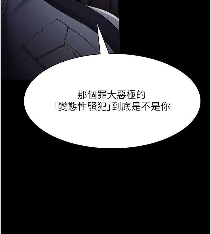 痴汉成瘾第127話-家訪體驗現擠母乳