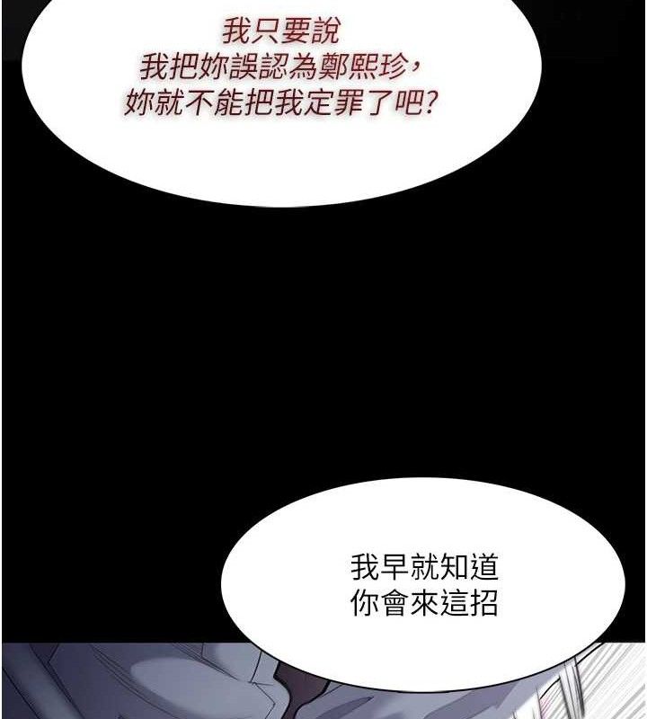 痴汉成瘾第127話-家訪體驗現擠母乳