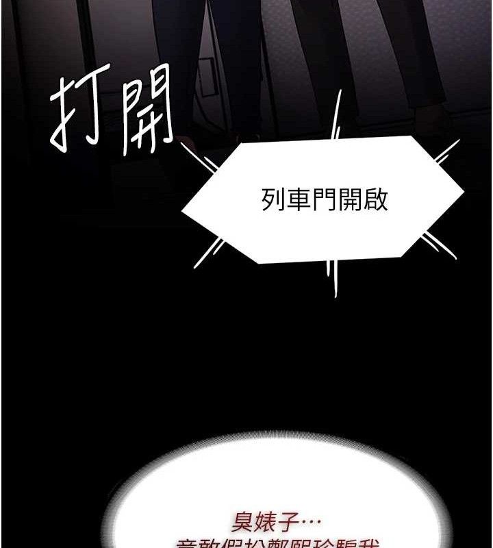 痴汉成瘾第127話-家訪體驗現擠母乳
