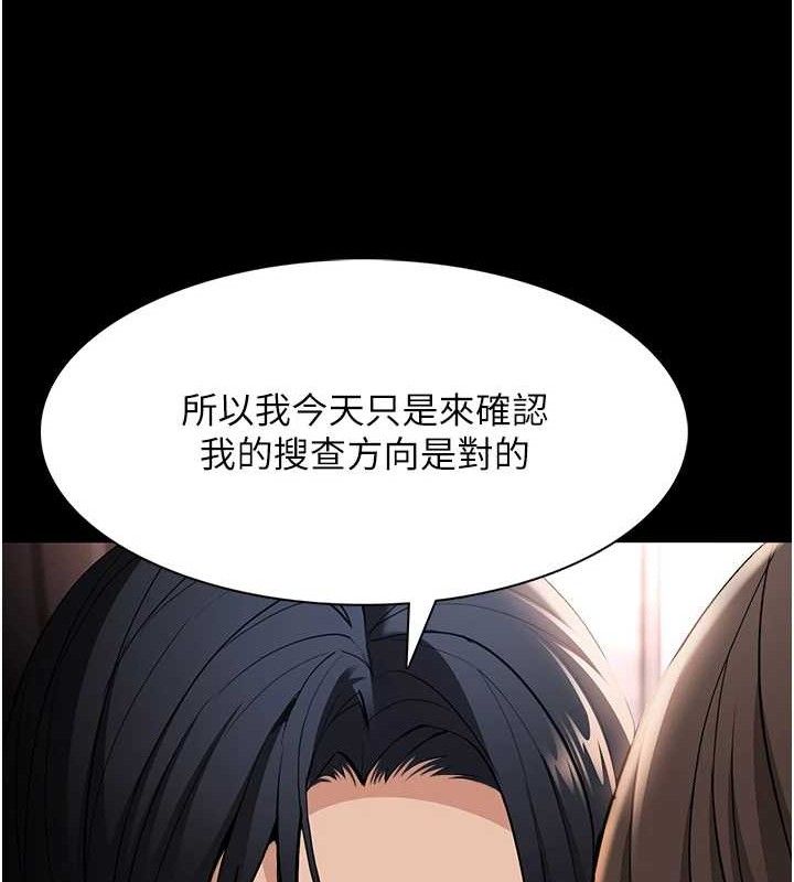 痴汉成瘾第127話-家訪體驗現擠母乳