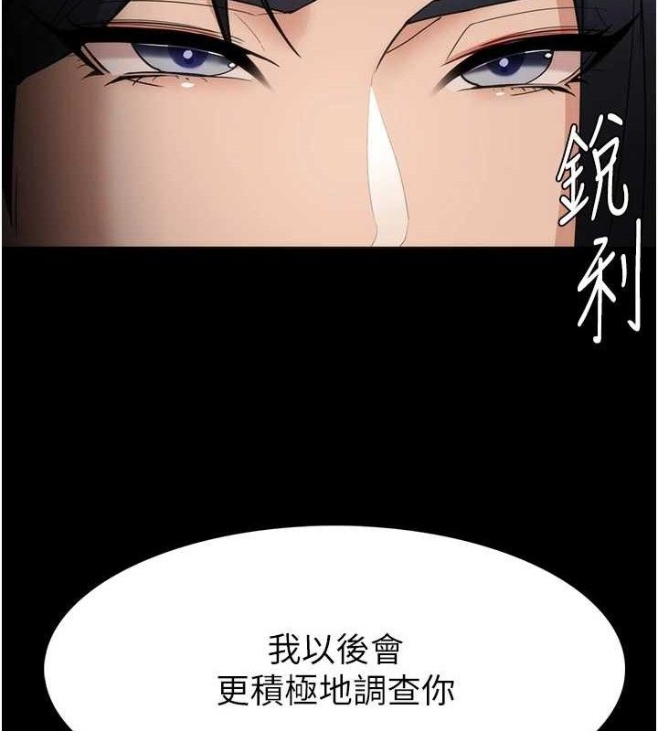 痴汉成瘾第127話-家訪體驗現擠母乳