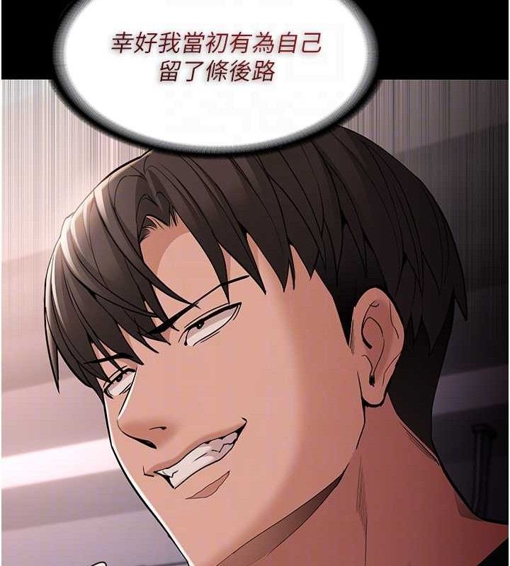 痴汉成瘾第127話-家訪體驗現擠母乳
