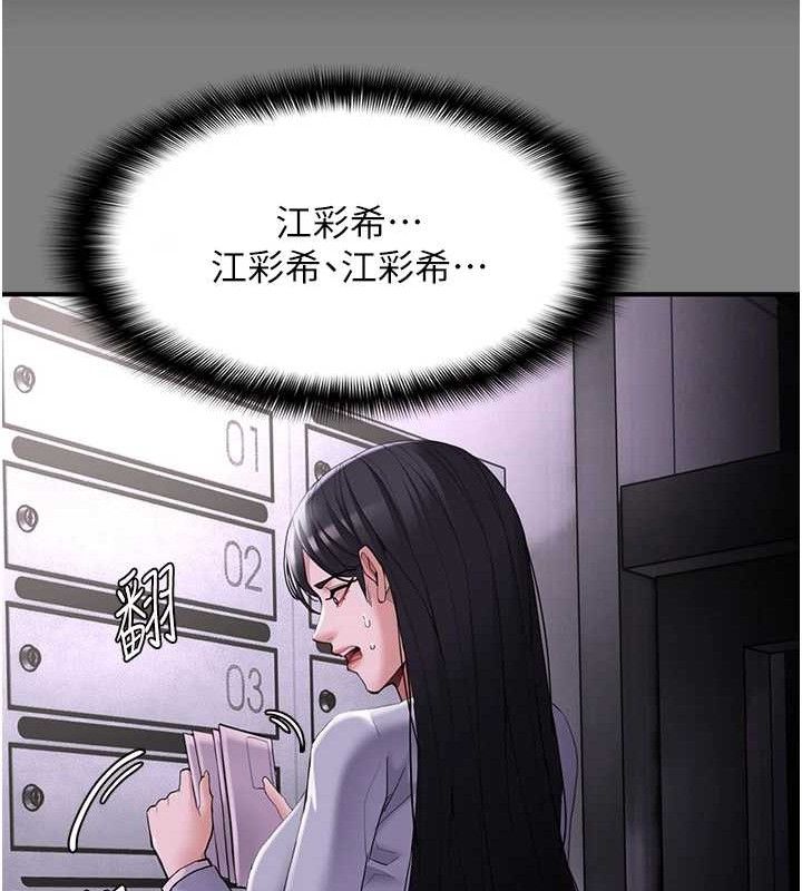 痴汉成瘾第127話-家訪體驗現擠母乳