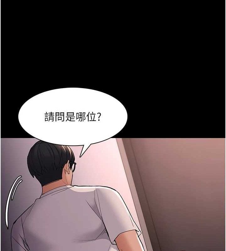 痴汉成瘾第127話-家訪體驗現擠母乳