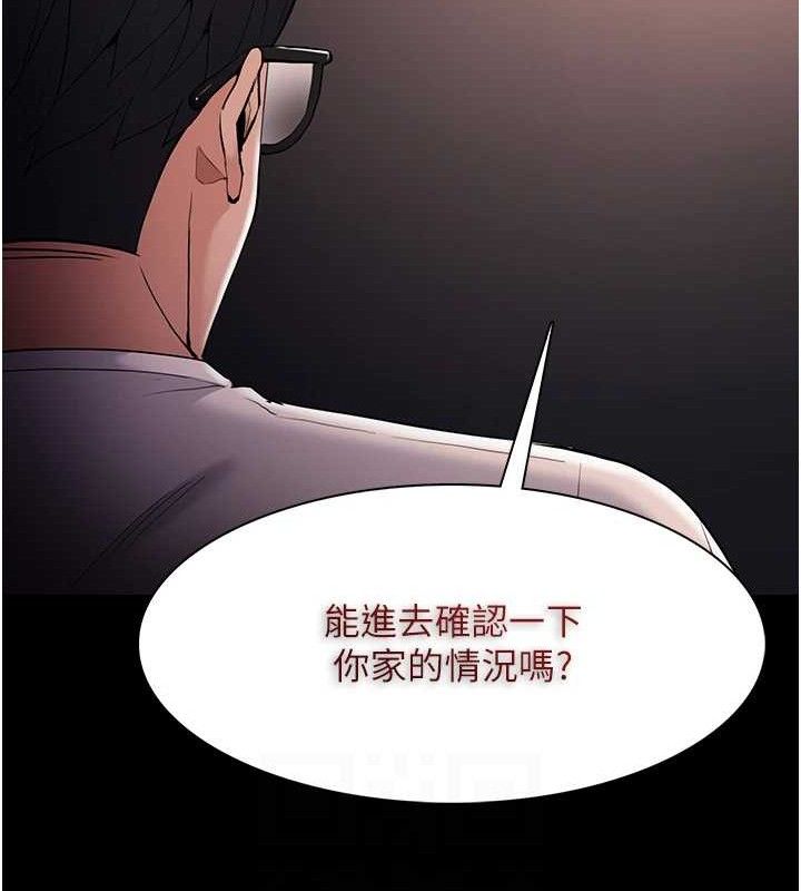 痴汉成瘾第127話-家訪體驗現擠母乳