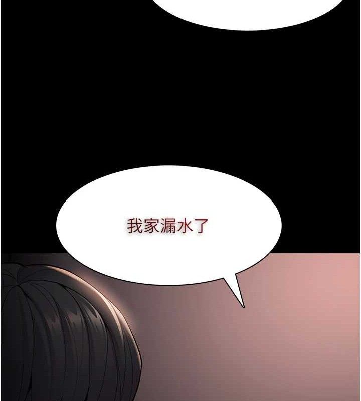 痴汉成瘾第127話-家訪體驗現擠母乳