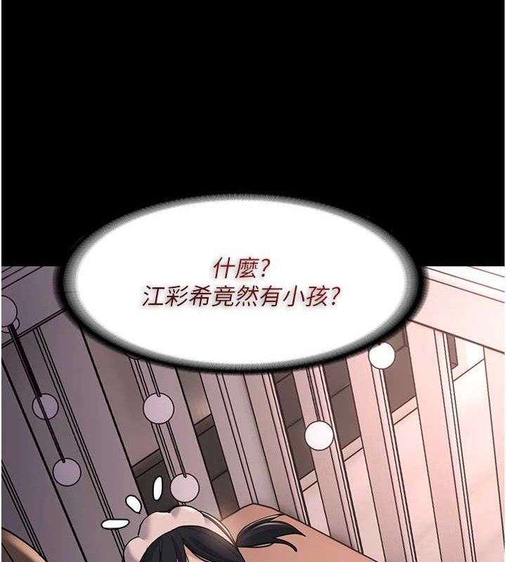 痴汉成瘾第127話-家訪體驗現擠母乳