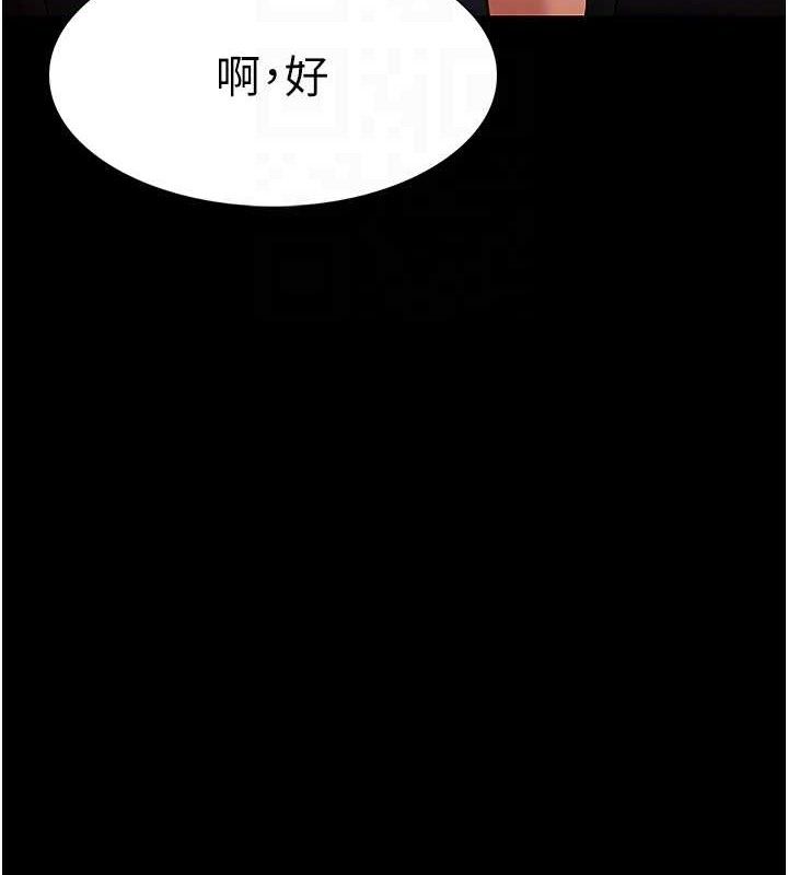 痴汉成瘾第127話-家訪體驗現擠母乳