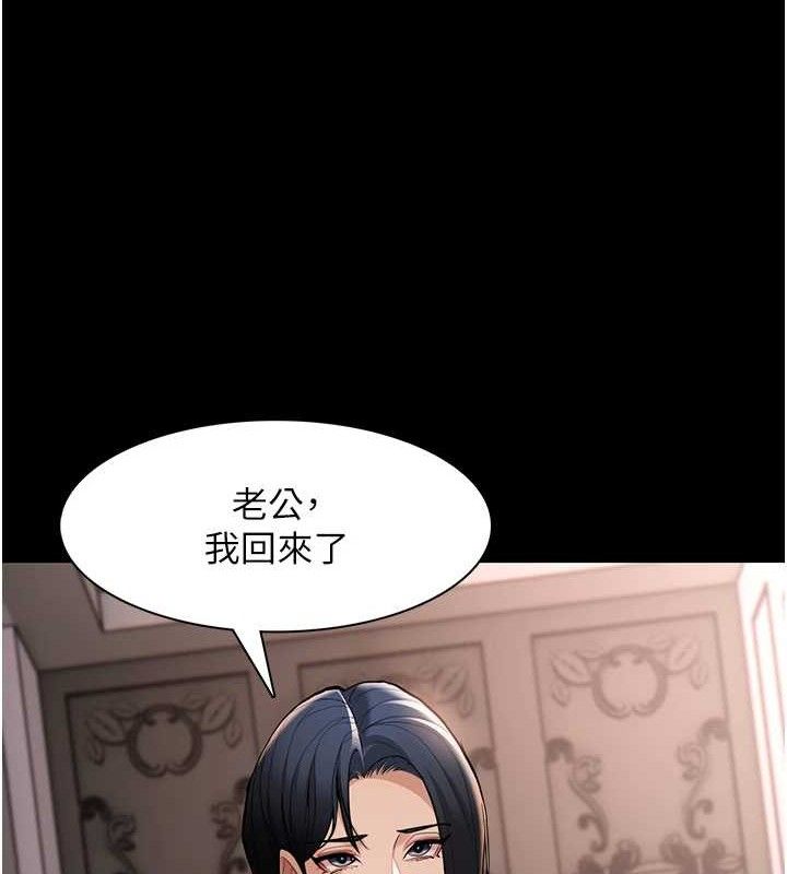 痴汉成瘾第127話-家訪體驗現擠母乳