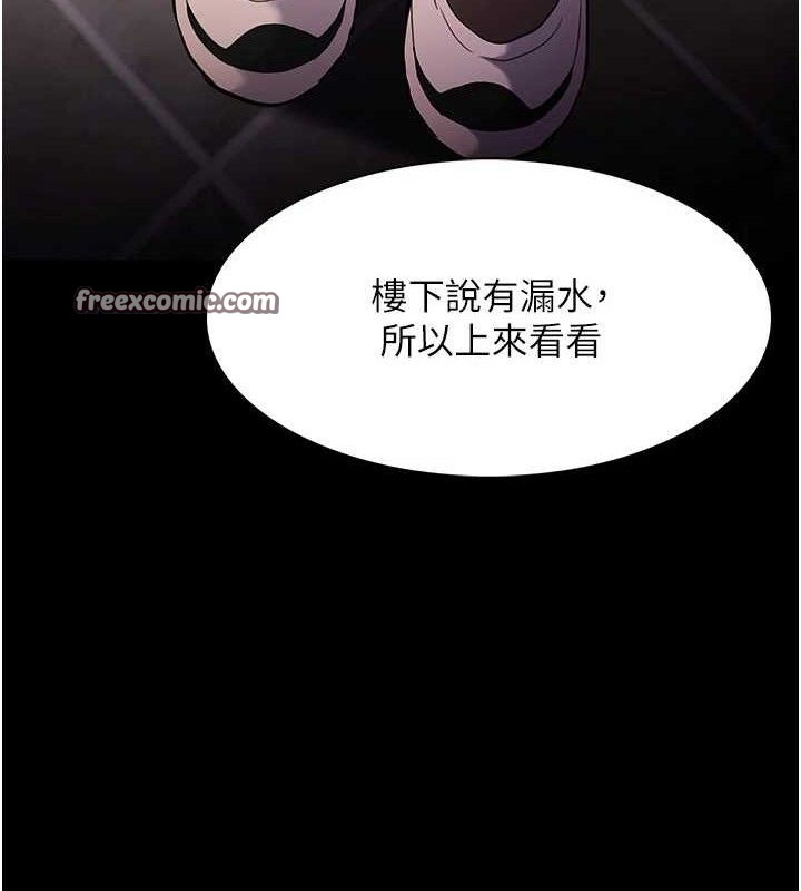 痴汉成瘾第127話-家訪體驗現擠母乳