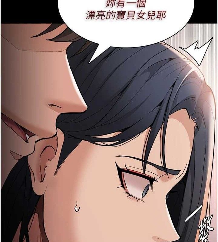 痴汉成瘾第127話-家訪體驗現擠母乳