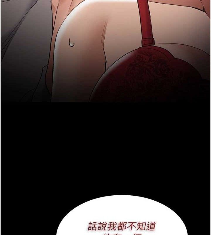 痴汉成瘾第127話-家訪體驗現擠母乳