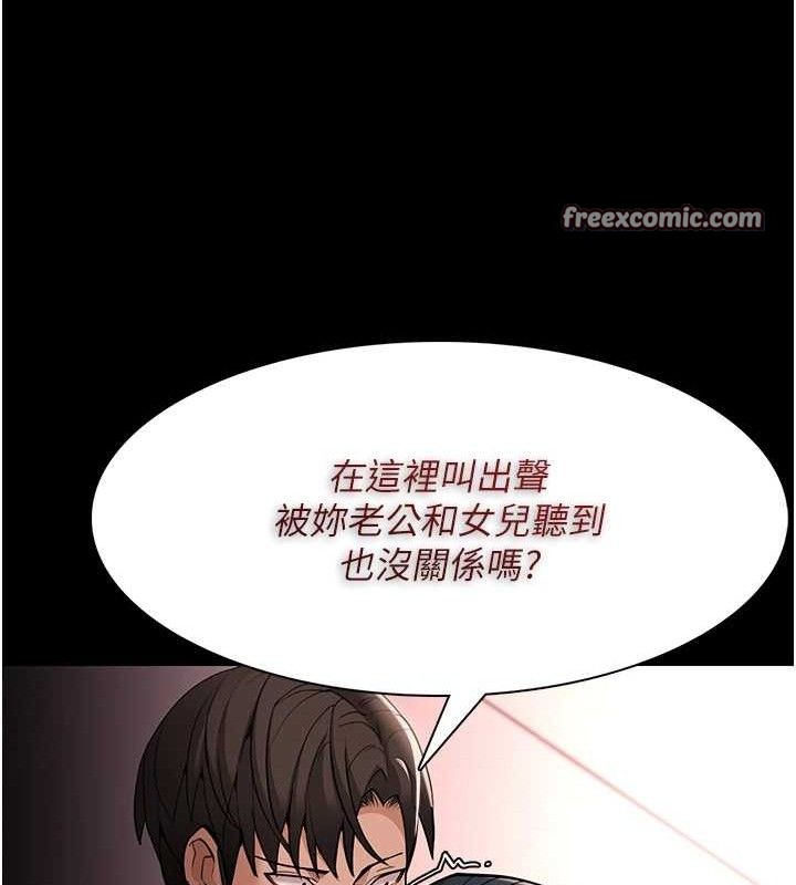 痴汉成瘾第127話-家訪體驗現擠母乳