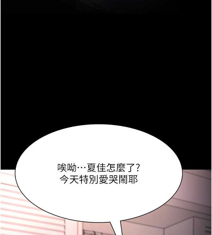 痴汉成瘾第127話-家訪體驗現擠母乳