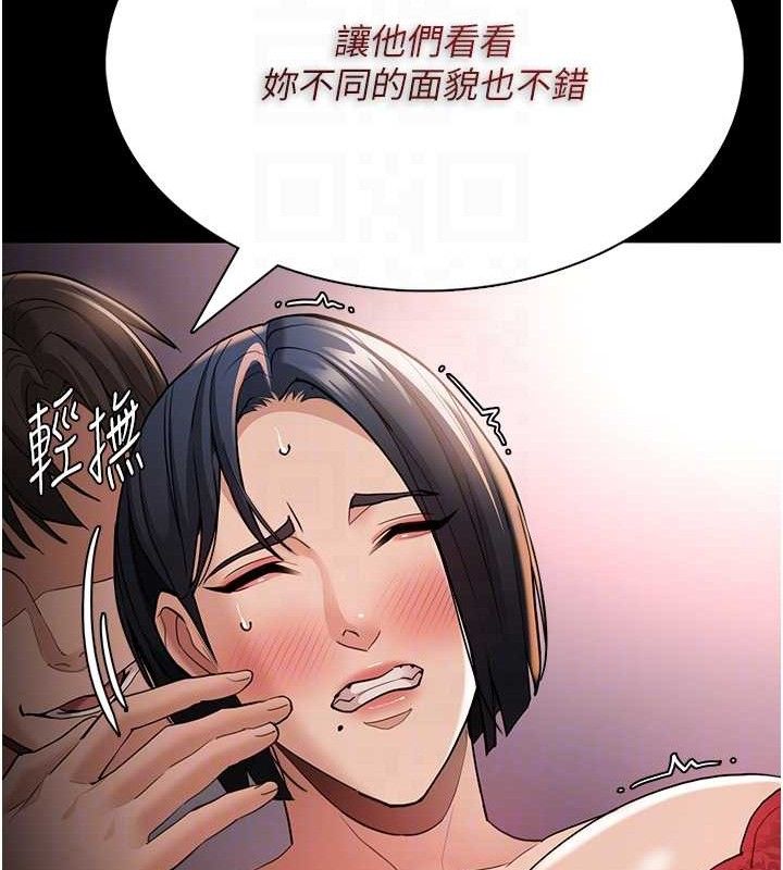 痴汉成瘾第127話-家訪體驗現擠母乳