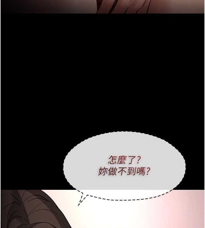 痴汉成瘾第127話-家訪體驗現擠母乳