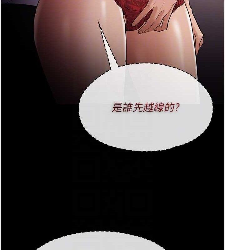 痴汉成瘾第127話-家訪體驗現擠母乳