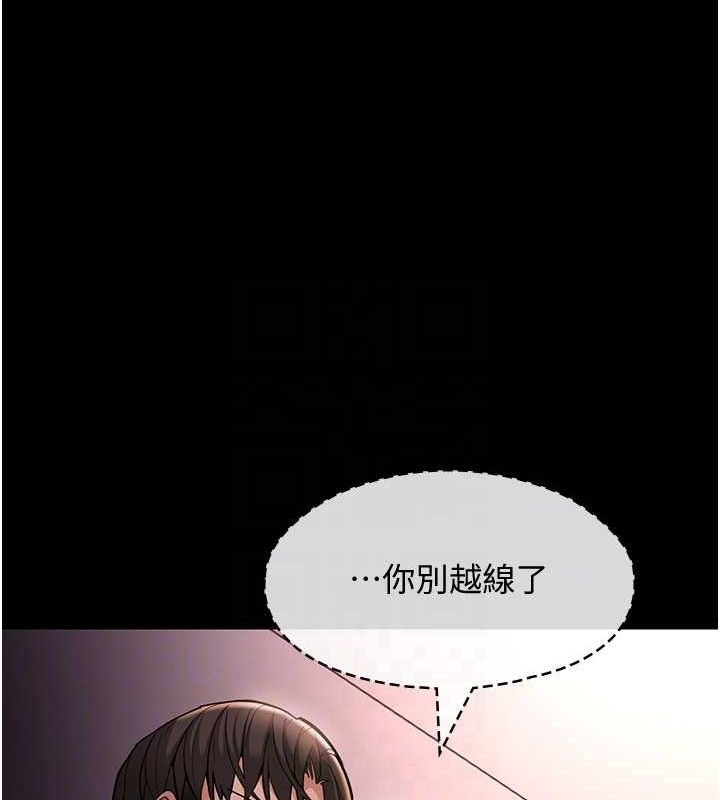 痴汉成瘾第127話-家訪體驗現擠母乳