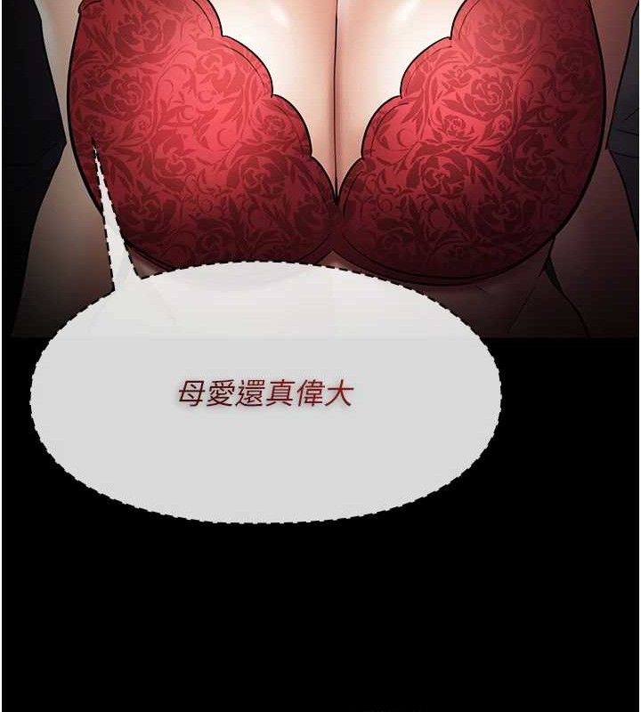 痴汉成瘾第127話-家訪體驗現擠母乳