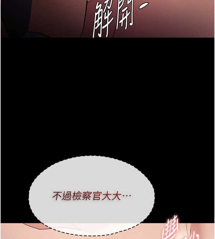 痴汉成瘾第127話-家訪體驗現擠母乳