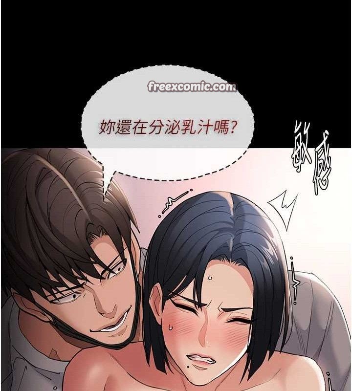 痴汉成瘾第127話-家訪體驗現擠母乳