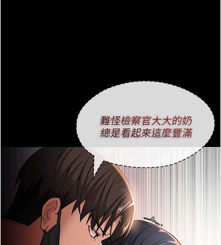 痴汉成瘾第127話-家訪體驗現擠母乳