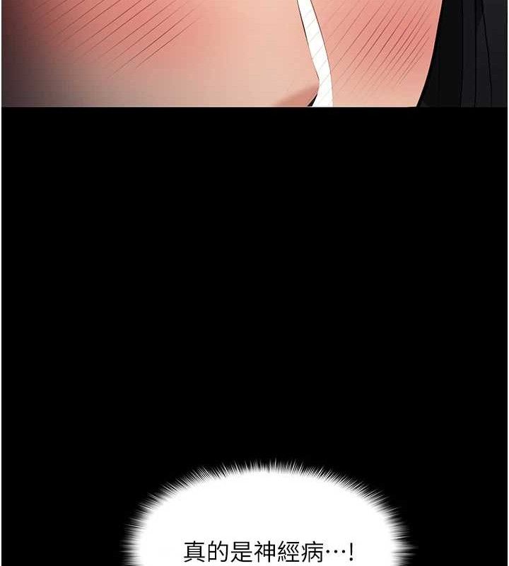 痴汉成瘾第127話-家訪體驗現擠母乳