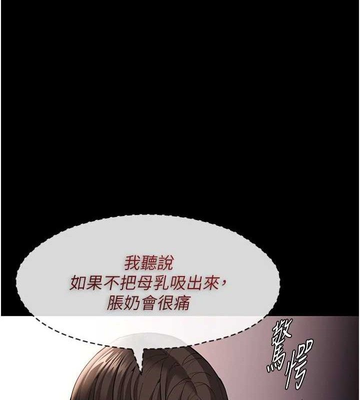 痴汉成瘾第127話-家訪體驗現擠母乳