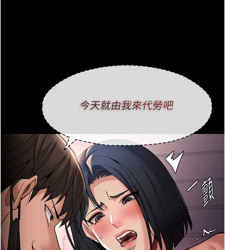 痴汉成瘾第127話-家訪體驗現擠母乳