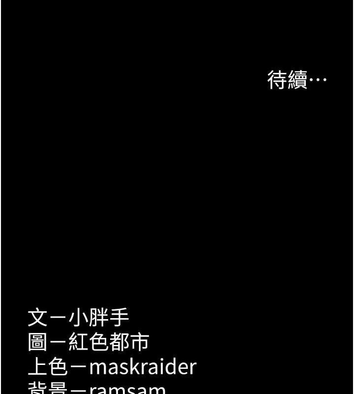痴汉成瘾第127話-家訪體驗現擠母乳