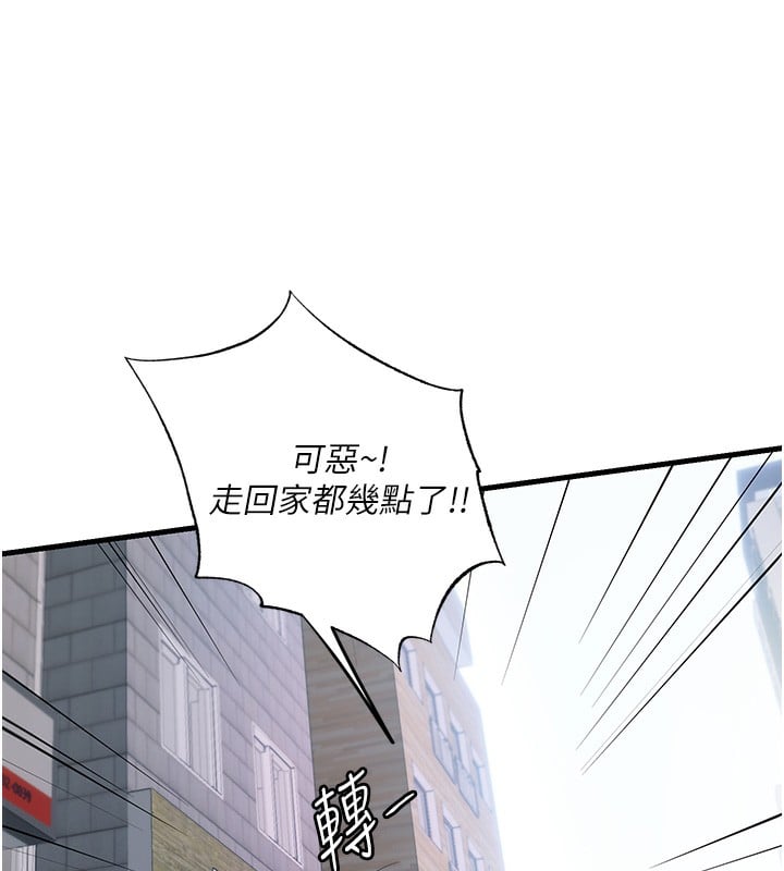 民宿精营中第3话-拿继母当配菜