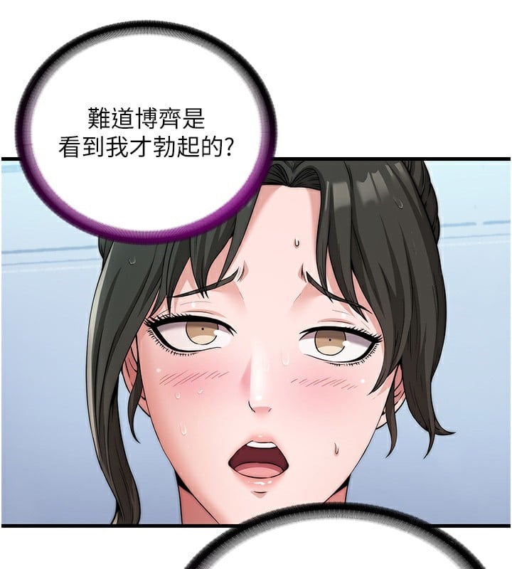 民宿精营中第3话-拿继母当配菜
